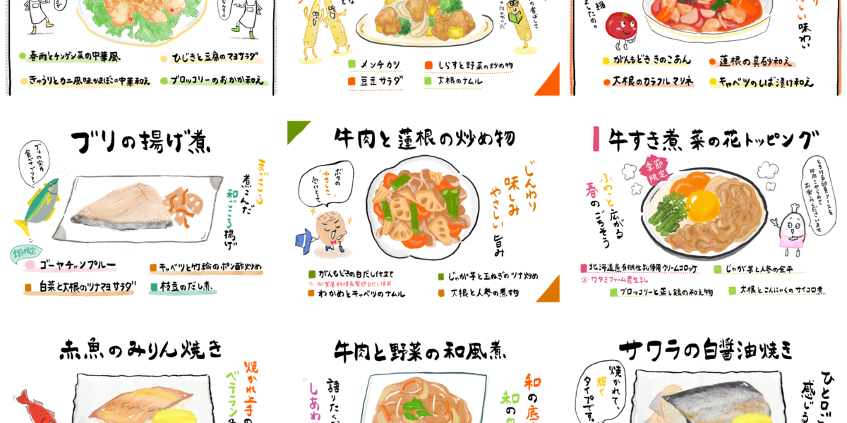 【お仕事紹介】代理店様_サービスビジュアル制作