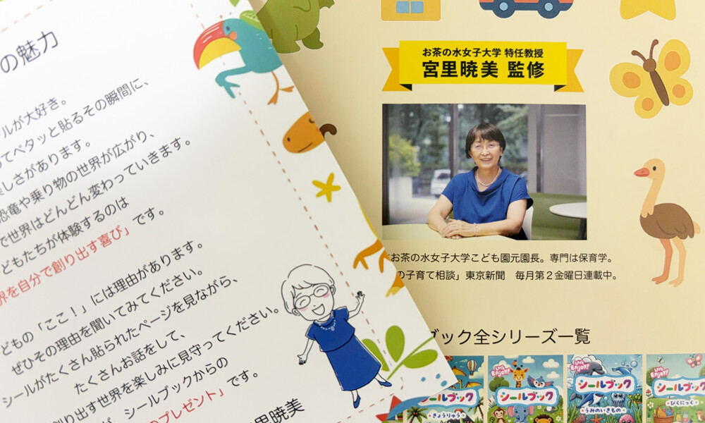 【お仕事紹介】シールブックピクニック似顔絵制作